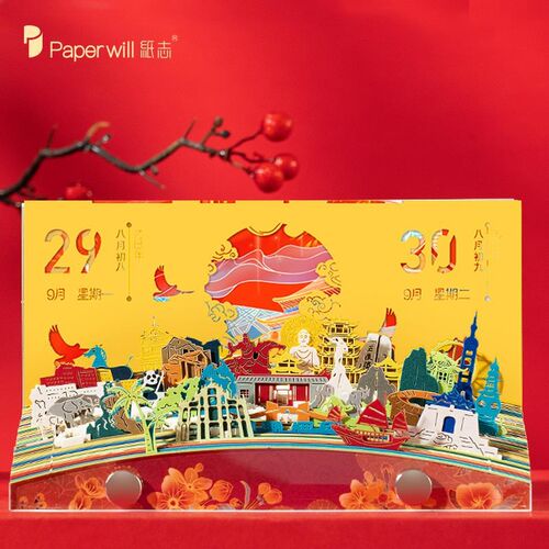 纸志2026年锦绣中华纸雕日历手撕国风文艺台历摆件蛇年毕业礼物