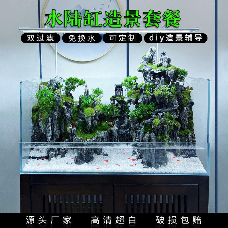 超白玻璃水陆缸鱼缸造景套餐材料生态景观装饰植物景观懒人缸家用