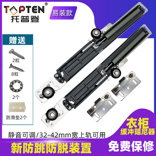 液压衣柜木门厨房铝合金推拉门滑动门关门移门阻尼器缓冲器防撞器