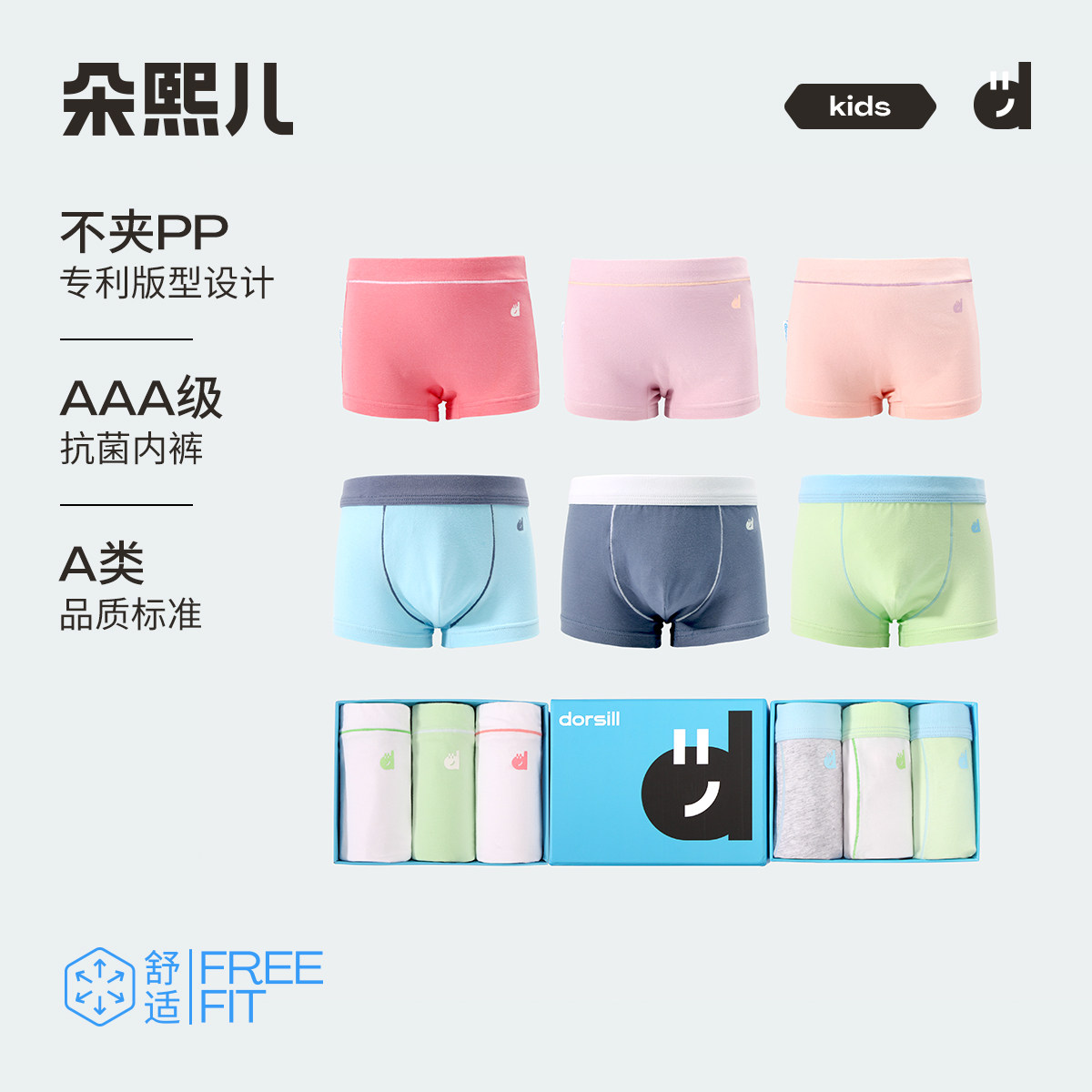 朵熙儿 儿童内裤纯棉平角女童四角裤男童中大童小孩宝宝短裤头A类
