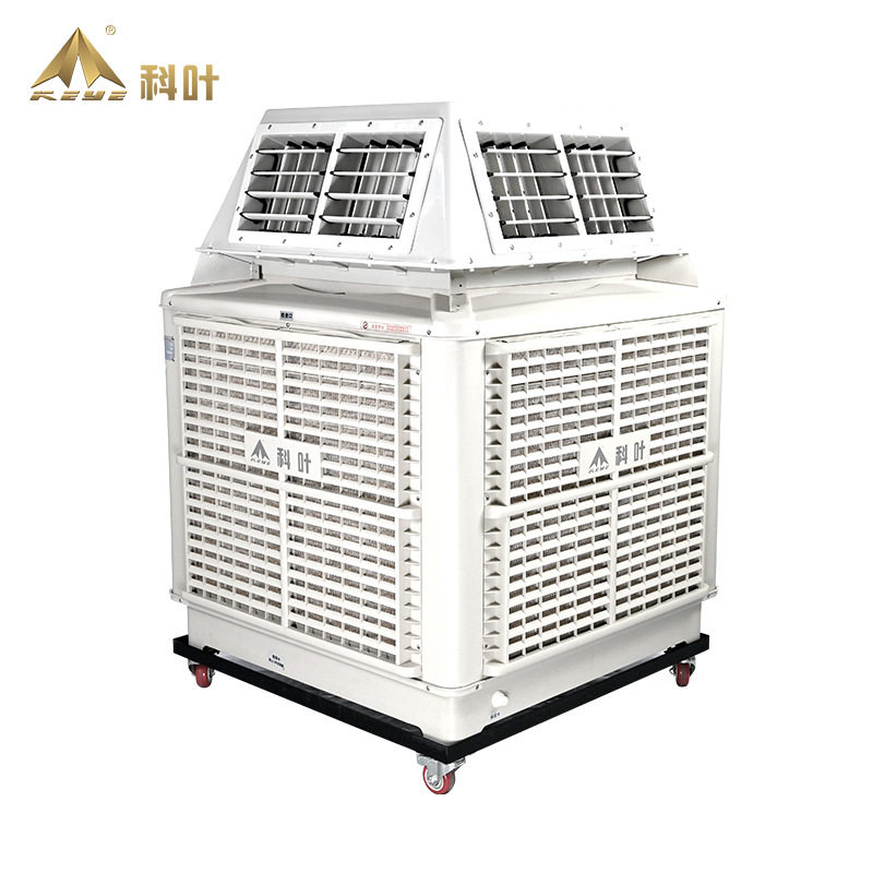 科叶工业移动冷风机商用工厂四面出风大型环保车间单水冷式空调风