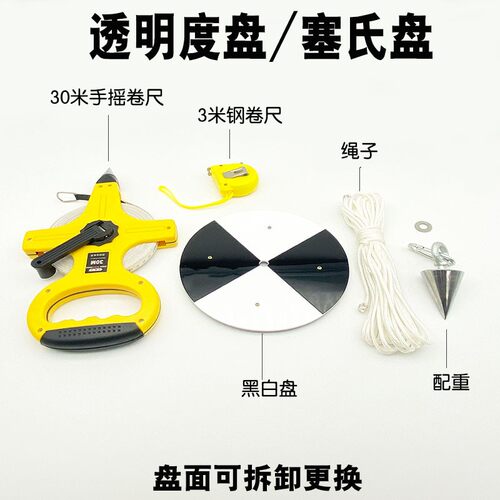 不锈钢底海水淡水透明度盘黑白透明度盘水产养殖塞氏盘萨氏盘包邮