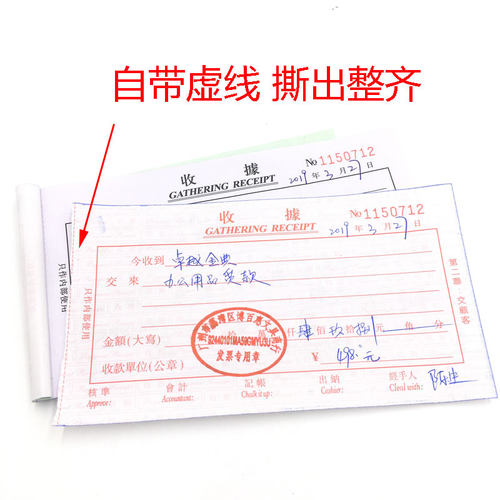 10本装 两联收据无碳复写清晰48K二联三联单栏多栏自带垫板收据