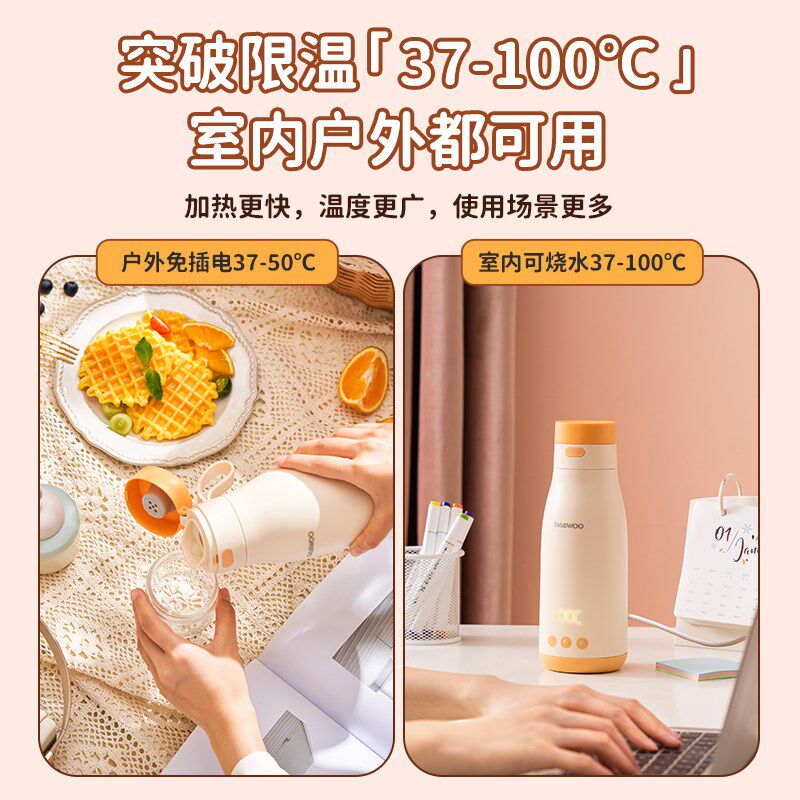 大宇无线便携式调奶器保温恒温水杯热水壶婴儿温奶外出冲泡奶神器