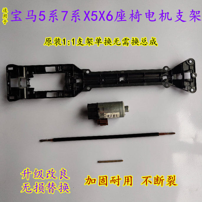 宝马520 525 530 GT 730 740 X5 X6座椅电机支架软轴拉线马达轨道