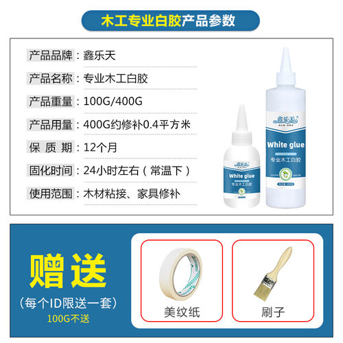 木胶强力胶粘木头的专用胶家具木板木地板接木胶水木工实木粘门框
