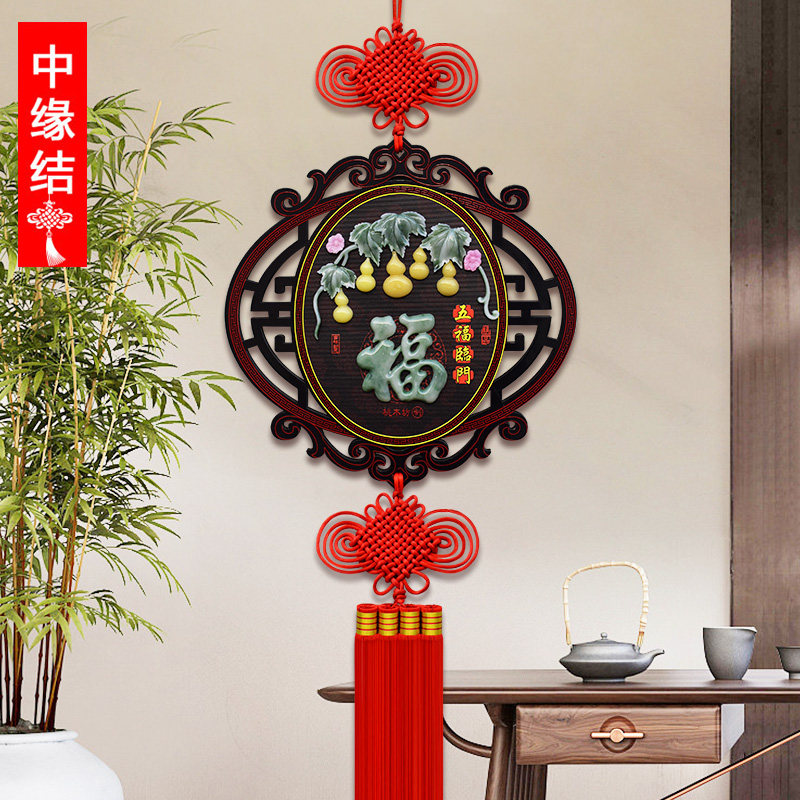 新款仿玉石中国结挂饰大号福客厅新中式入户玄关走廊背景墙装饰