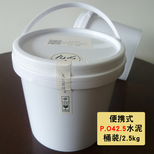 硅酸盐水泥po42.5桶装大学黑水425山水防水补漏洞快干硬早强九七