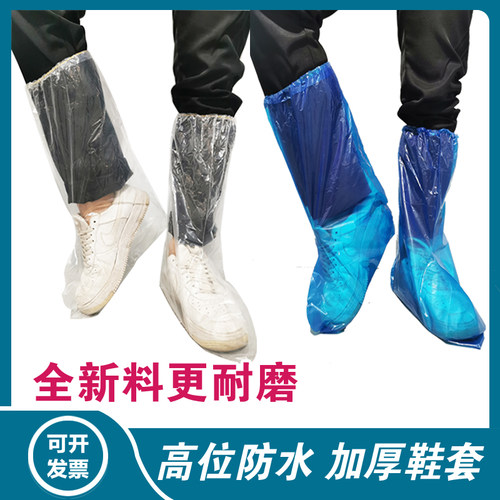 一次性塑料鞋套防水防雨防滑耐磨漂流养殖场户外塑料长筒靴套脚套