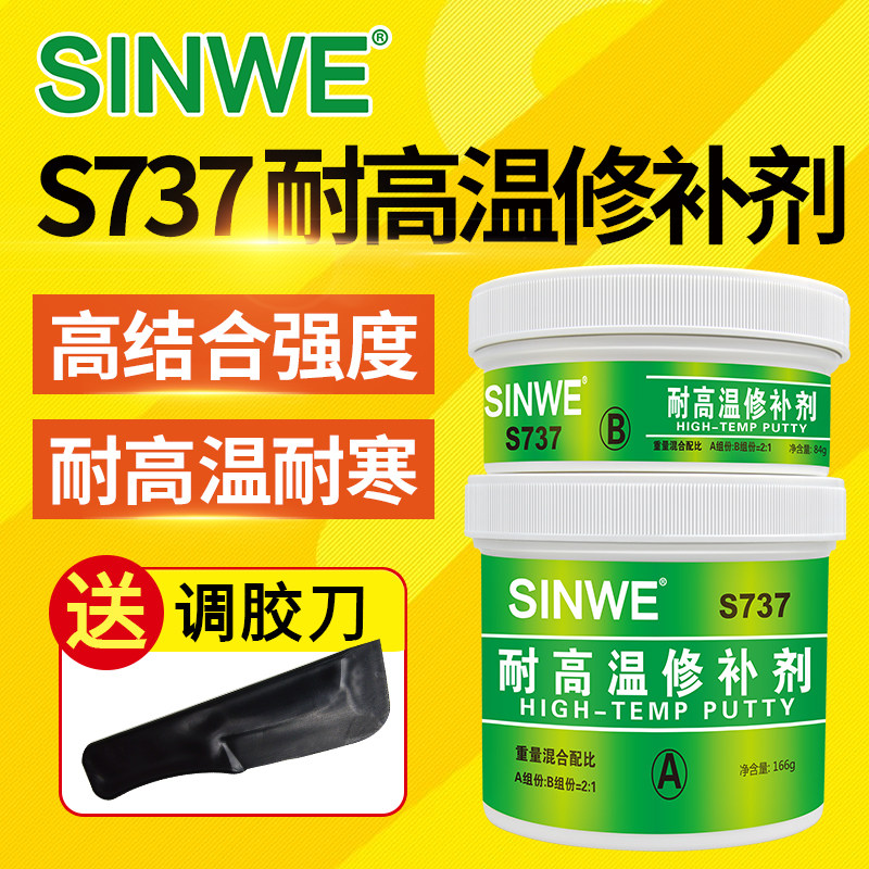 工业修补剂粘发动机缸体油底壳裂缝修复剂强力耐高温300度ab胶水
