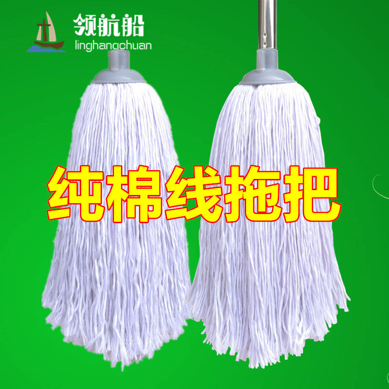 领航船免手洗干湿两用瓷砖木地板通用地拖纯棉家用棉纱线全棉拖把