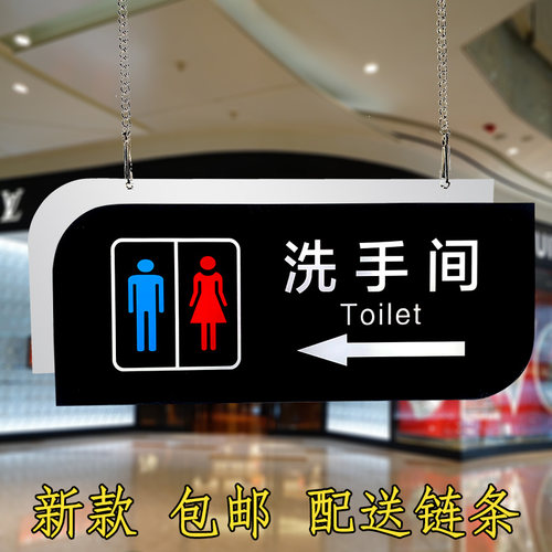 洗手间挂牌厕所牌子创意提示卫生间男女洗手间吊挂牌指示牌大号公