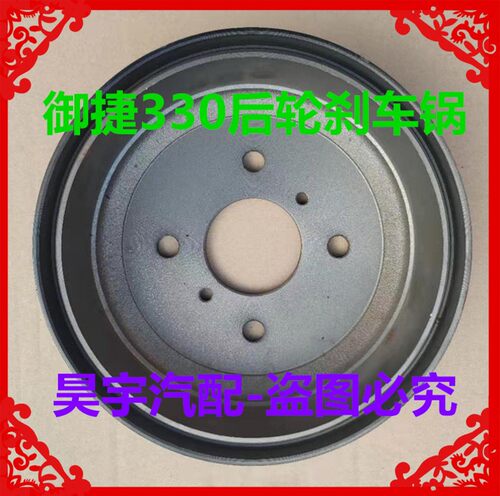适用于御捷330后桥刹车锅御捷330制动刹车锅御捷330后轮刹车锅