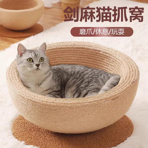 猫窝四季通用全剑麻猫抓板超级大号猫窝猫床幼猫睡觉用宠物用品