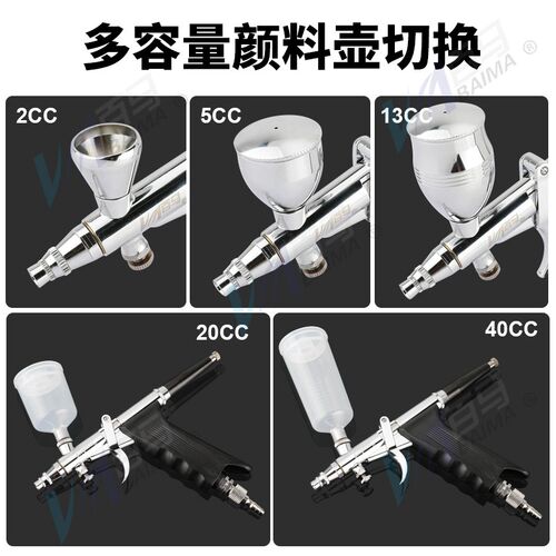 百马116BK模型套装喷笔上色笔墙绘汽车彩绘隐形画喷漆0.3/0.5/0.8