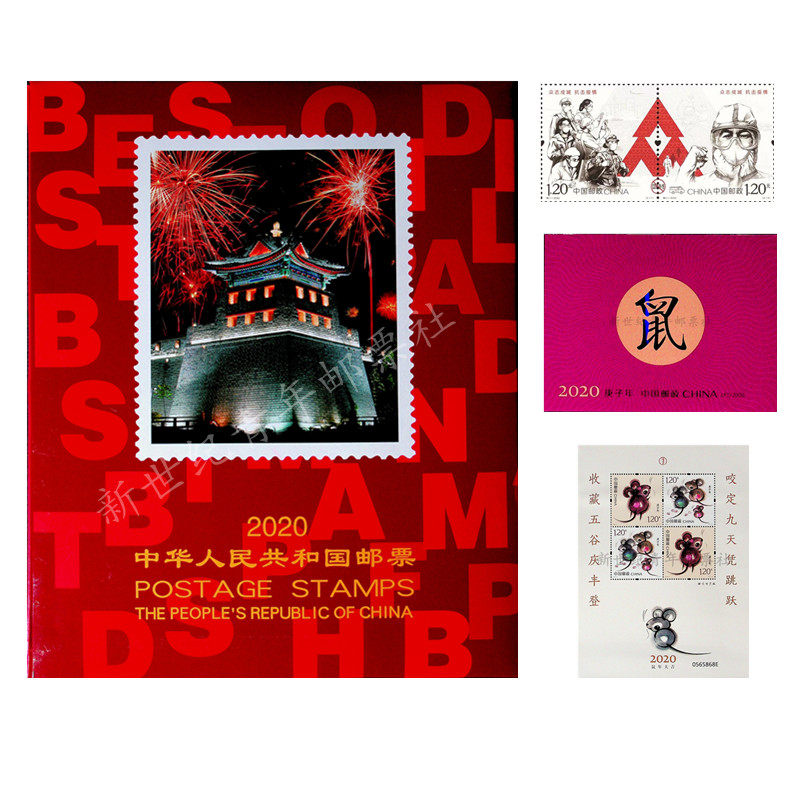 2004-2024年邮票年册北方年册含全年票小型张小本票赠送版