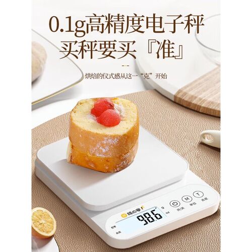 高精度厨房秤小型电子秤克称烘焙精准电子称家用中药食物秤小称数