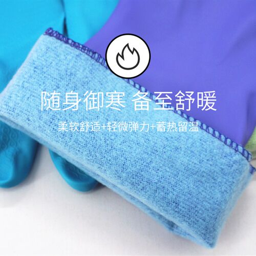 加绒保暖防水家务橡胶皮手套加厚洗碗耐用洗衣乳胶绒里耐磨加棉冬