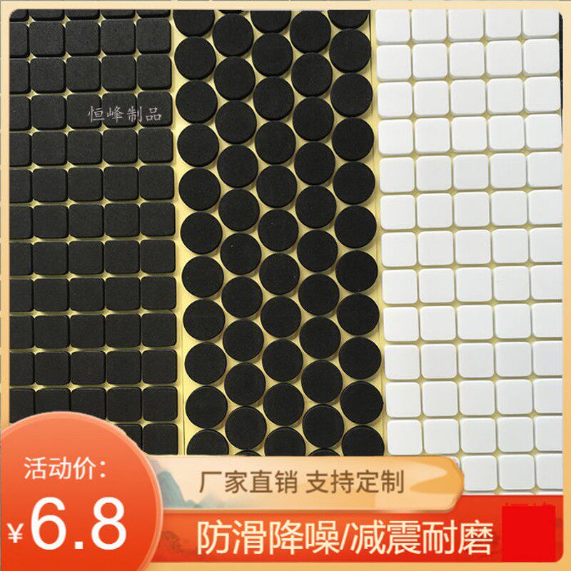 自粘eva胶垫防滑防震海绵胶单双面背胶泡棉脚垫圆形方型泡沫垫片图片