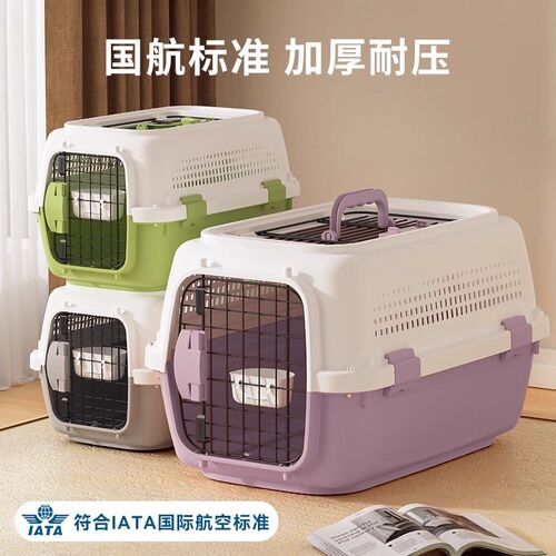 宠物航空箱猫咪托运箱猫笼子便携外出车载猫箱猫包狗笼宠物用品