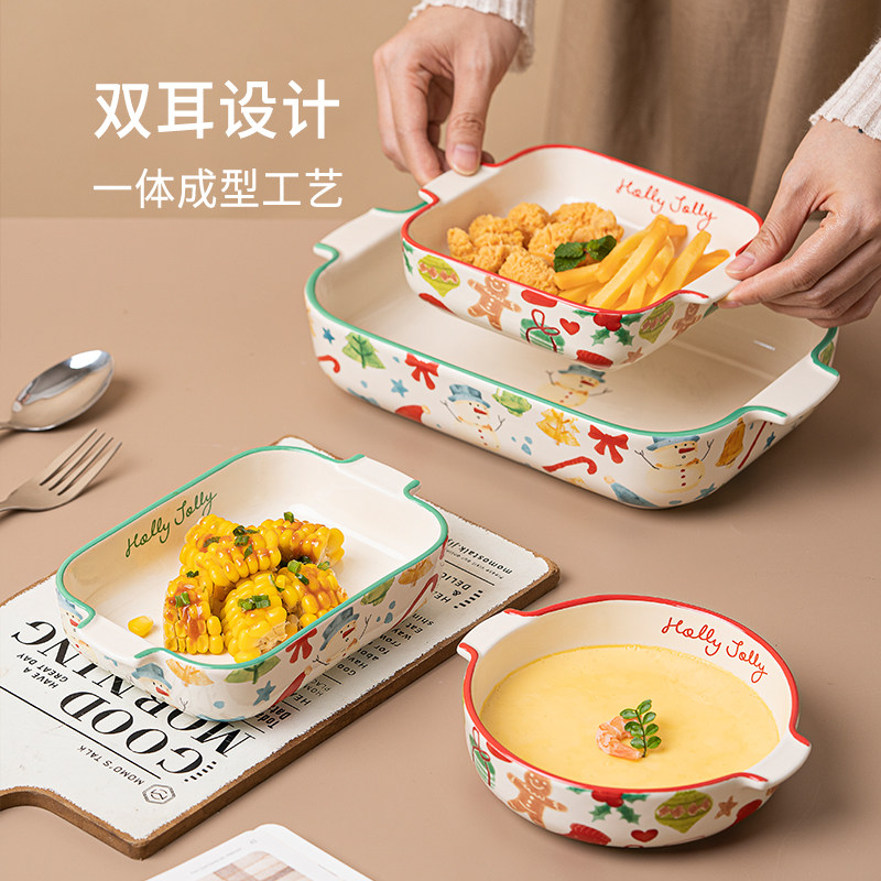 ezicok陶瓷烤盘双耳盘烘焙焗饭盘烤箱用盘子烤碗早餐盘家用餐盘
