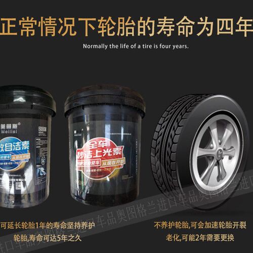 美郦斯全车秒洁上光素车身轮毂轮胎内饰发动机清洗翻新免擦清洗液