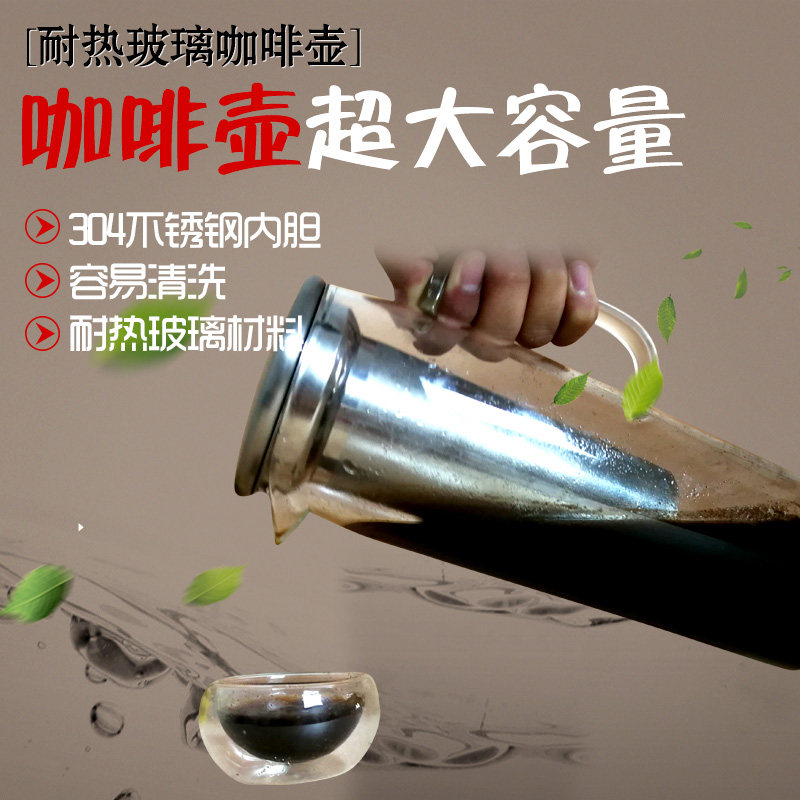 玻璃冷萃壶 家用冷泡咖啡壶大容量带滤网冰酿冰滴茶壶 新款冷翠杯