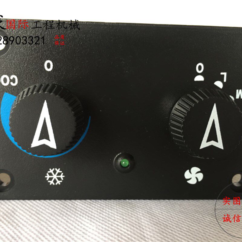 柳工龙工厦工徐工临工三一挖掘机空调控制面板 空调开关 控制器