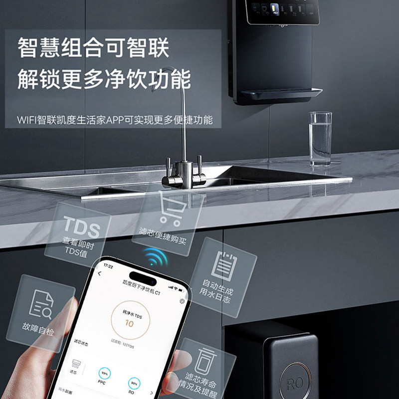 凯度G1家用管线机壁挂式净水器即热饮水机台式餐边柜速热直饮茶吧