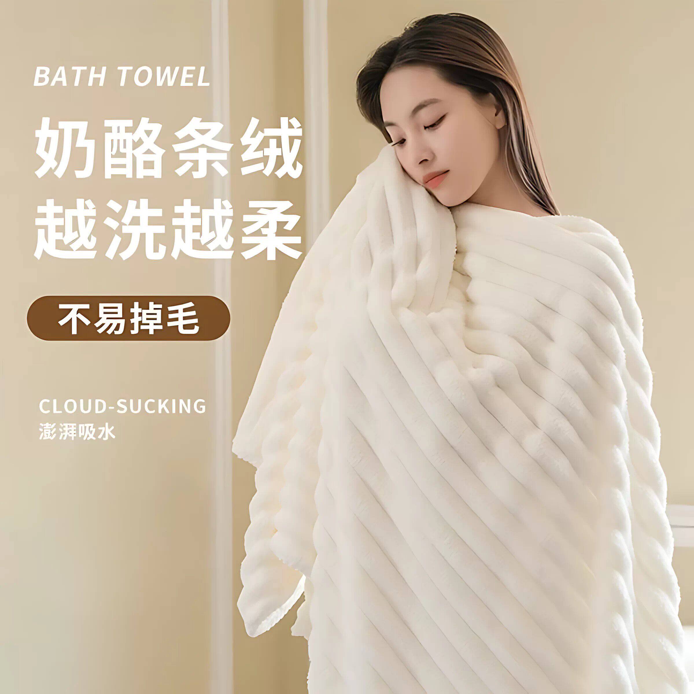 抗菌加厚珊瑚绒速干家用浴巾