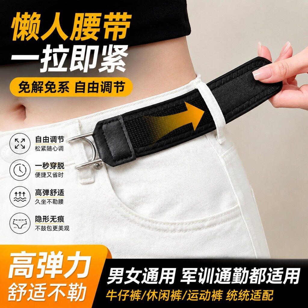 牛仔裤魔术贴可调松紧腰扣
