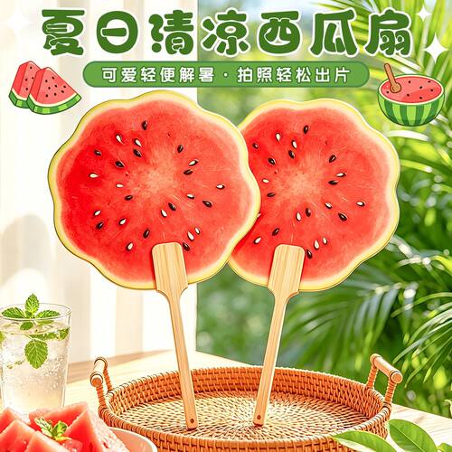 夏日清凉手绘西瓜团扇送闺蜜