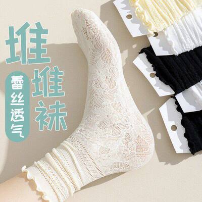 夏季蕾丝花边堆堆中筒袜透气