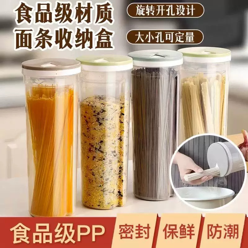 定量面条收纳盒密封罐五谷杂粮储存罐食品厨房收纳筒塑料挂面桶