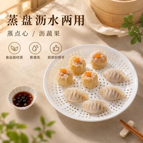 加厚食品级多孔沥水蒸格