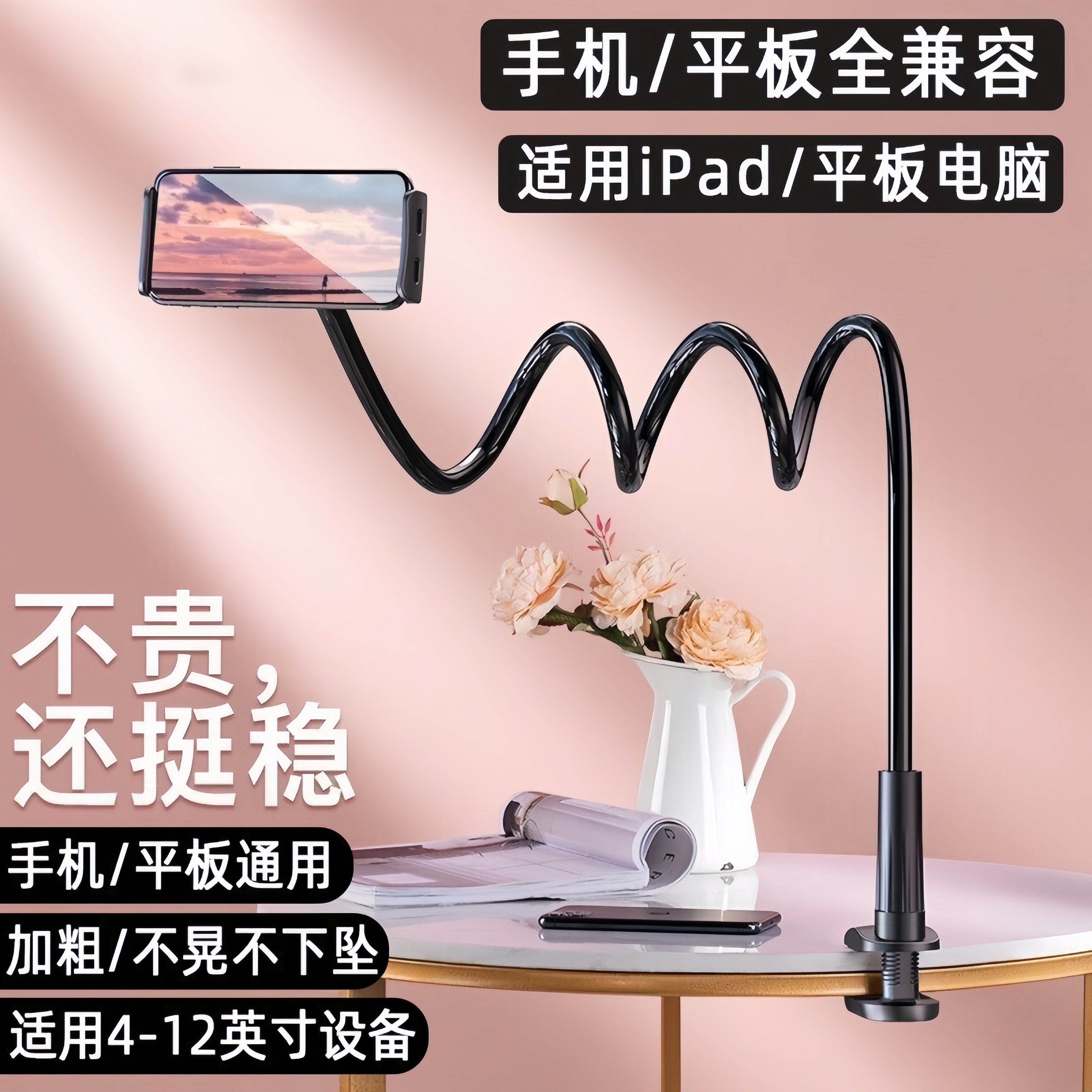 手机架懒人支架床上桌面通用床头手机架夹子躺着看追剧宿舍神器