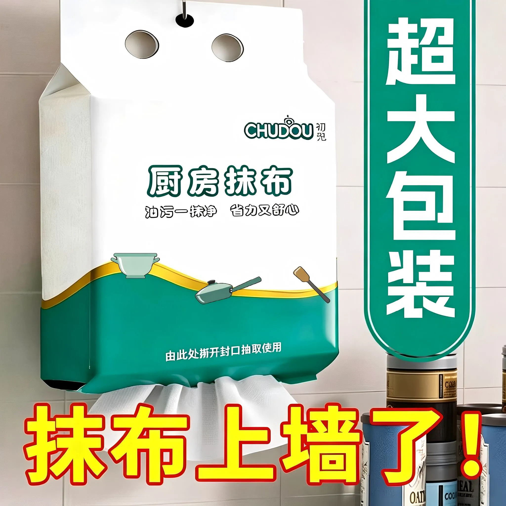 一次性干湿两用加厚厨房洗碗巾