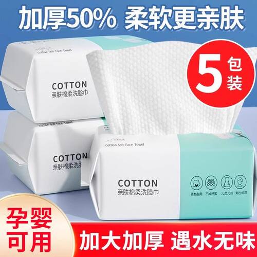 加厚珍珠纹一次性洗脸巾