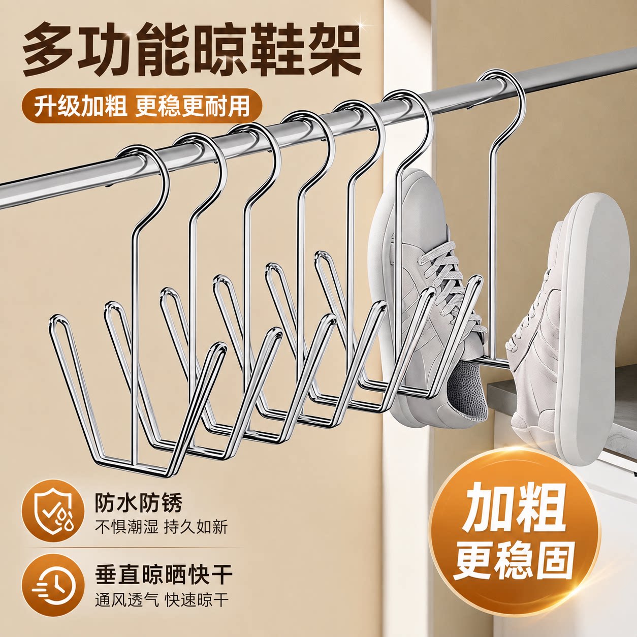 不锈钢晒鞋架阳台窗台家用学生宿舍免打孔加粗防风多功能晒鞋架