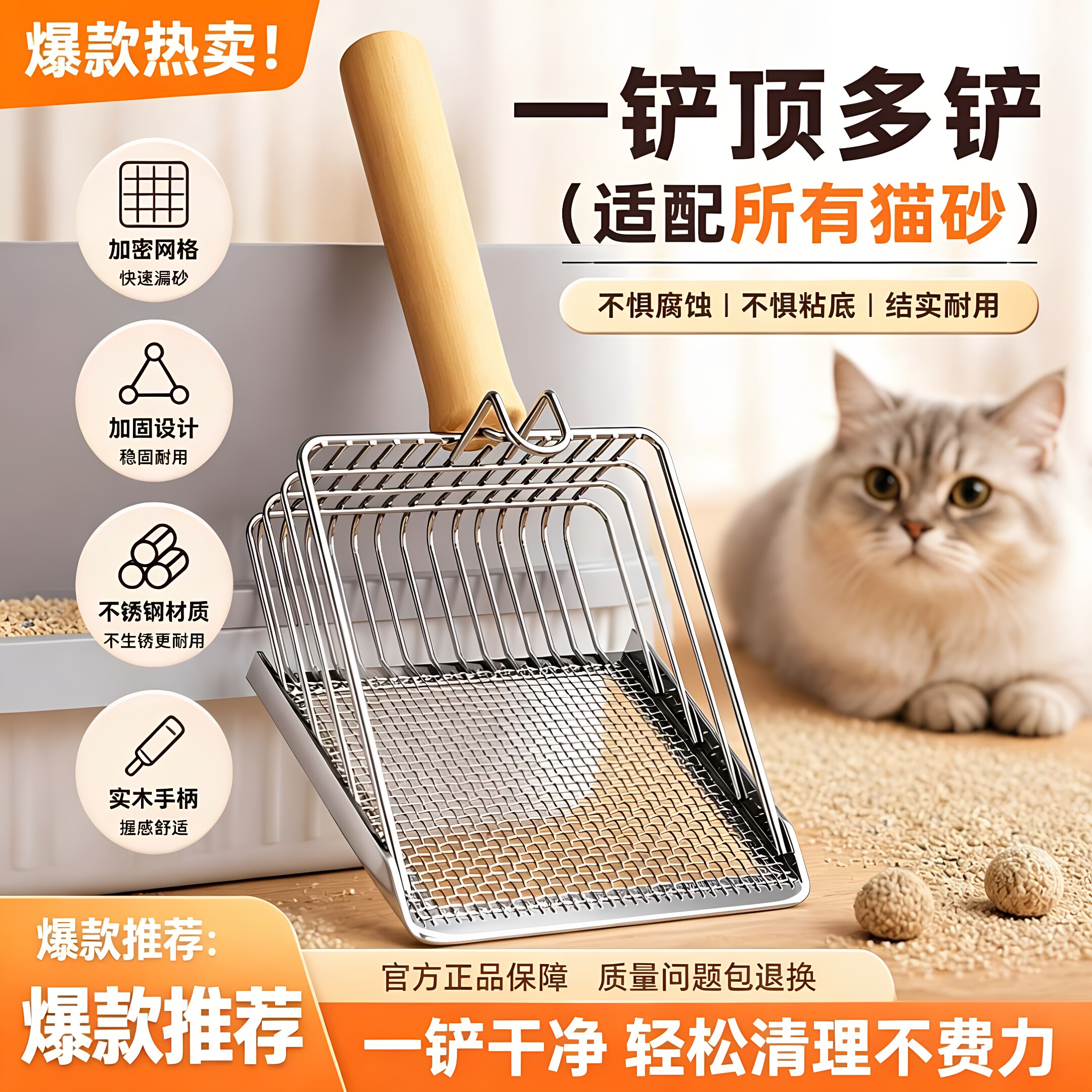 不锈钢细孔二合一大号猫砂铲
