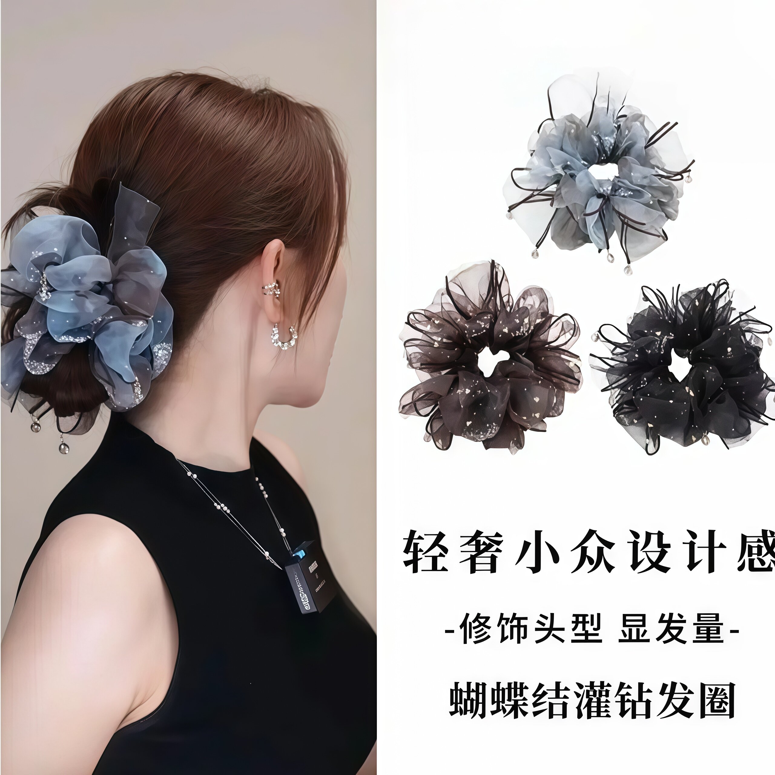 轻奢蓝网纱蝴蝶结灌钻大肠发圈