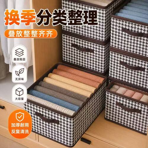 衣服收纳箱千鸟格家用衣柜分层整理收纳神器放衣物布艺折叠收纳筐