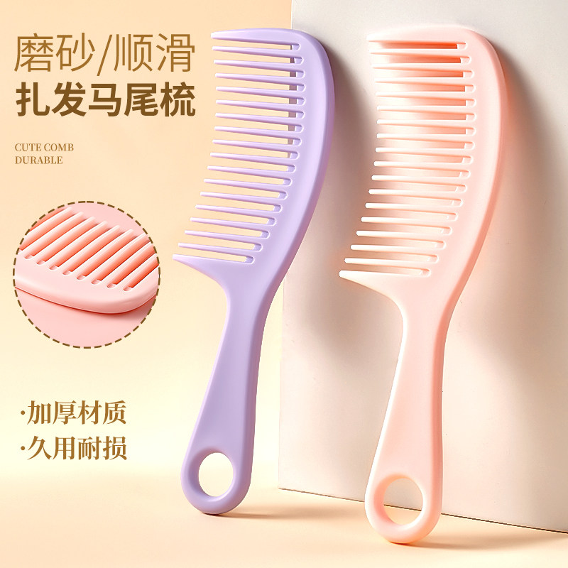 可爱女士宽齿梳烫卷发顺发