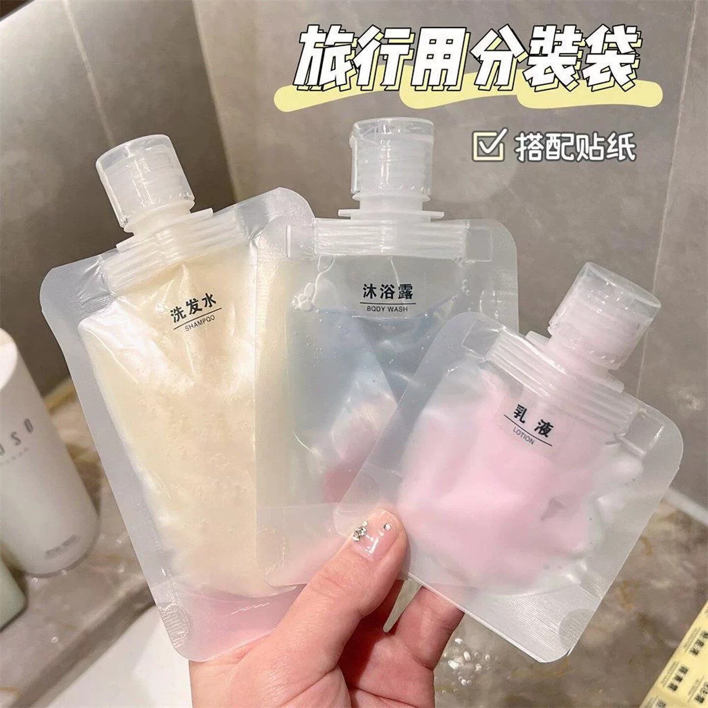 旅行洗漱化妆密封分装袋套装