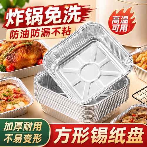 空气炸锅专用纸锡纸盘碗盒烧烤箱烘焙锡箔碗家用厨房食品级耐高温