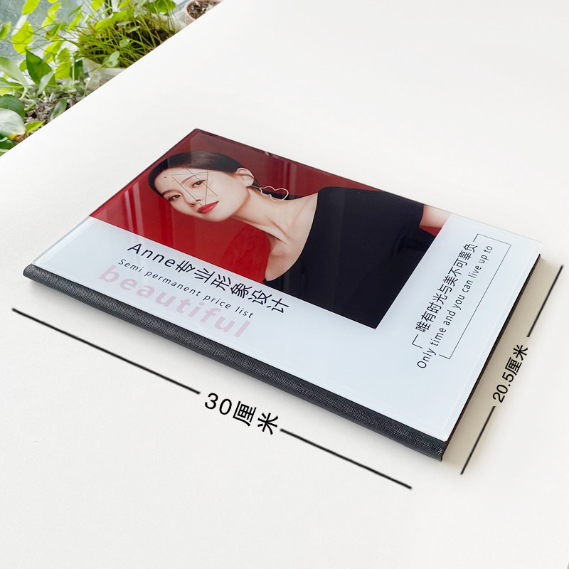 定制纹绣水晶价目册半永久美甲美睫店价格表美容护肤头疗专案手册