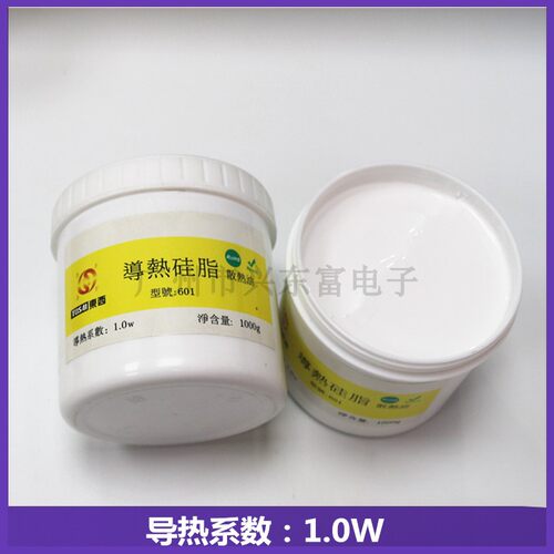 导热硅脂1.0/1.5/2.0/3.0W电子电器散热导热膏电脑CPU散热硅脂