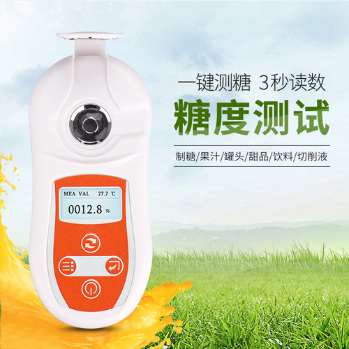 高精度电子数显糖度计水果测糖仪果汁甜度计糖分测量甜度仪折光仪
