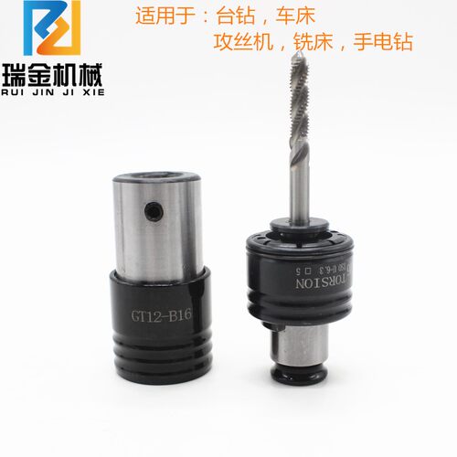 攻丝夹头柄体攻丝机GT1B12B16B18D1D12D14D162主体电钻螺丝攻夹套