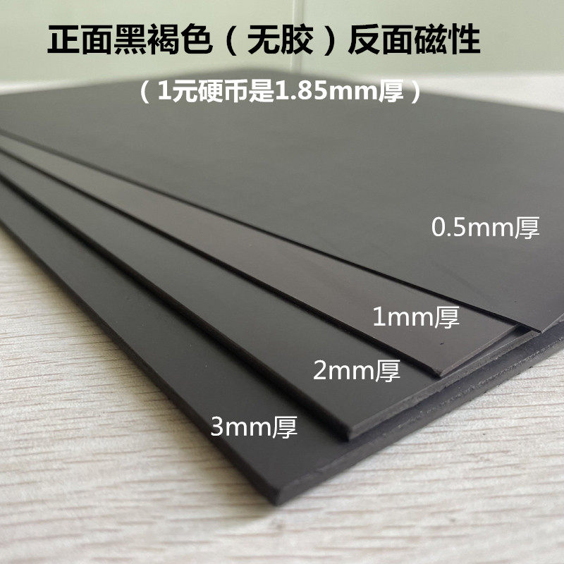 磁力背胶磁片双面磁铁橡胶软磁板强磁性广告车贴两面磁条贴膜教具